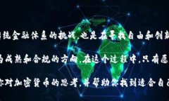 加密货币的上市是一个复