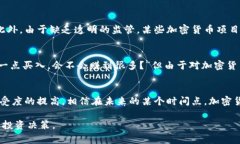 关于“购买加密货币不违