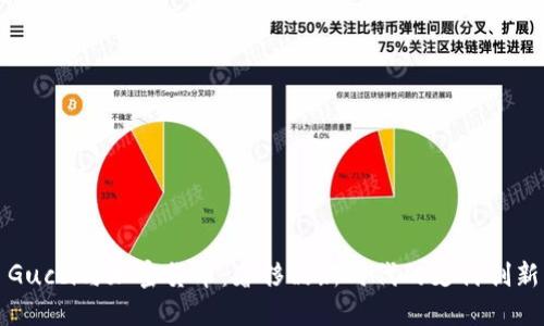 Gucci与加密货币：奢侈品新时代的支付创新