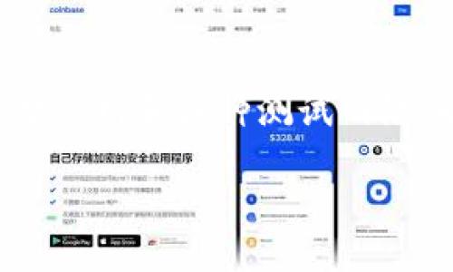 小狐钱包的以太坊链id是“1”。在以太坊中，链ID（Chain ID）用于区分不同的网络，包括主网和各种测试网络。以太坊主网的链id是1，其他测试网络有不同的链id，例如Ropsten是3，Kovan是42等。

如果你有更具体的需求或对小狐钱包的使用有其他问题，请告诉我！
