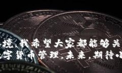 如何下载并使用小狐钱包