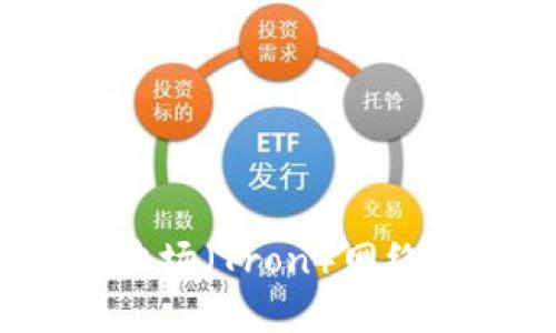 MetaMask如何添加波场（Tron）网络：一步一步的实用指南
