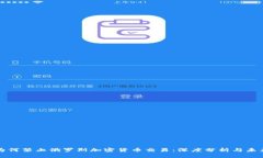 美国为何禁止俄罗斯加密