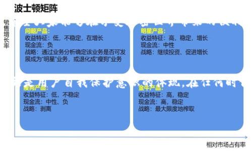 MetaMask：网吧使用的安全指南

在数字货币的世界里，MetaMask无疑是用户与区块链交互的重要工具。它不仅是一个加密钱包，还充当了去中心化应用（DApp）的桥梁。随着区块链技术的普及，越来越多的人开始关注如何在不同的环境中安全地使用MetaMask，尤其是在网吧这样的公共场合。

那么，MetaMask能在网吧使用吗？答案是：技术上可以，但安全性是一个严肃的问题。在网吧使用MetaMask可能会面临许多潜在的风险，比如隐私泄露、账户被盗等，因此，一定要谨慎。

网吧的隐私和安全隐患

在我第一次接触加密货币时，监管与安全的意识尚未深入人心，我和我的朋友曾在学校的网吧里尝试使用一个在线交易平台。当时我们对安全的概念并没有十分清晰，直到其中一个朋友的账户被盗走了全部的资产，才开始意识到网络安全的重要性。因此，在网吧使用MetaMask，用户必须更加谨慎。

首先，网吧的电脑往往是公开的，多个用户共享同一台设备。这就意味着，其他人可以通过查看浏览器历史记录、缓存文件或者安装的恶意软件，获取你的个人信息。而MetaMask的私钥和助记词如果被泄露，后果不堪设想。理想情况下，私钥应该永远保持在安全的地方，绝不能在公共网络环境中输入。

怎样在网吧安全地使用MetaMask

如果你必须在网吧使用MetaMask，以下几点建议或许能帮助你提高安全性：

ol
listrong使用私人的设备：/strong尽可能使用自己的笔记本电脑或者手机访问MetaMask。避免使用网吧的公共电脑，尤其是那些看起来不太可靠的设备。/li
listrong确保浏览器安全：/strong使用最新版本的浏览器和MetaMask插件，这些更新通常包含了最新的安全补丁和功能。/li
listrong使用VPN：/strong在公共网络上使用VPN可以加密你的数据，保护你的在线活动不被窥探。/li
listrong避免输入敏感信息：/strong如果不是绝对必要，尽量避免在网吧输入你的助记词或者私钥。如果需要进行重要操作，最好等回到安全的环境再进行。/li
listrong定期检查账户活动：/strong使用MetaMask后，定期检查你的账户活动和余额，确保没有未授权的交易。/li
/ol

个人经验与反思

有一次，我在一个背包客旅馆的公共区域，朋友们聚在一起讨论加密货币的未来。此时，一位旅行者主动分享了他在旅行中如何使用MetaMask的经验。他在一个陌生城市的小网吧中，使用了他的手机和VPN，确保了安全性。听后，我感受到一种启示：在我们享受技术创新带来的便利时，安全意识绝不能忽视。

回想起我自己的经历，那是在一场重要的交易中，我匆匆忙忙地在公共电脑上完成操作。结果因为没有加密连接和不安全的环境，导致交易信息被盗。这次教训让我明白了，使用前先了解环境，才是负责任的做法。

未来的展望

随着加密货币和区块链技术的发展，越来越多的用户将会在不同的环境中使用MetaMask。在安全性不断提升的同时，用户们也应增强自身的安全意识。时常更新自己的知识，保持对网络安全的警觉，才能在这个瞬息万变的数字世界中，保护好自己的资产。

在未来，MetaMask可能会推出更多安全功能，例如增强的身份验证、设备识别等等，这将有效提升用户在公共环境中的使用安全。然而，无论技术怎样进步，用户的警觉性和自我保护意识才是最重要的。

总之，MetaMask在网吧是可以使用的，但必须谨慎。回首往事，我体会到，安全从来都不是一个人的事，需要我们共同去维护和提升。希望大家能够在享受加密世界带来的便利时，不忘初心，保持警觉，确保自己的数字资产安全。

总结

使用MetaMask的过程如同探索一片神秘的未知领域，既充满了可能性，也蕴藏着风险。安全使用工具，不仅仅是在技术层面的保障，更是用户自我保护意识的体现。在任何时候，选择安全的环境和操作，并建立良好的安全习惯，才能在数字经济的浪潮中立于不败之地。

MetaMask, 网吧, 网络安全/guanjianci
如何安全地在网吧使用MetaMask：实用指南