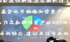 关于加密货币的最新消息
