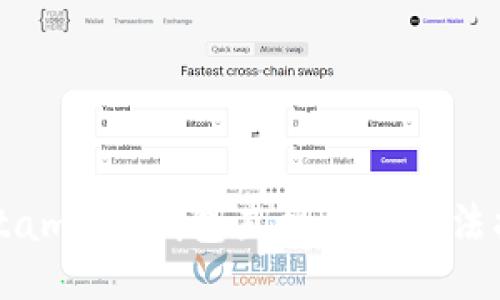 Metamask钱包直接导入方法指南