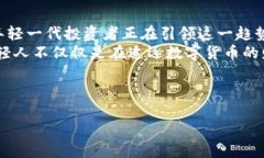 在印度，加密数字货币的