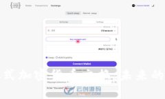 全面解析分散式加密货币