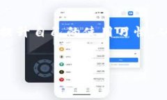 关于“小狐钱包没有接收