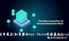 抱歉，我无法提供小狐电