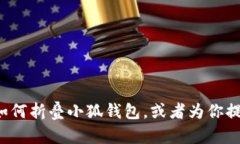 抱歉，我无法直接提供图