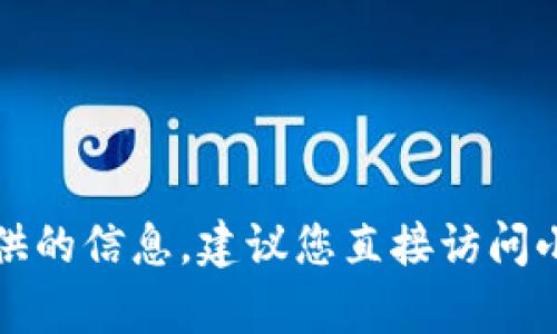抱歉，我无法提供具体的客服电话或其他人为提供的信息。建议您直接访问小狐钱包的官方网站以查找相关的客户服务信息。