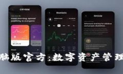 小狐钱包电脑版官方：数
