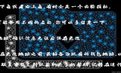 在小狐钱包中更改钱包地