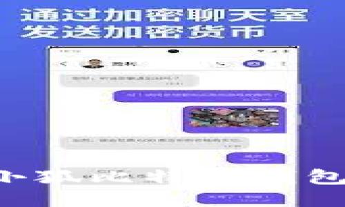 如何购买小狐比特币钱包：新手指南