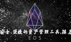 小狐钱包是在2017年上线的