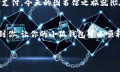 小狐钱包无法加载的问题