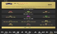 井陉的加密货币革命：未