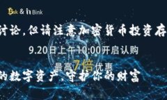 注意：以下内容包含对加