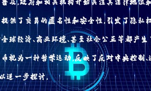 加密数字货币与多个领域和概念相关，包括但不限于以下几个方面：

1. **金融科技**：加密数字货币是金融科技的一部分，通过区块链技术等新兴技术改变传统金融交易和资产管理方式。

2. **投资**：加密货币作为一种新兴的投资工具，吸引了大量投资者，形成了一个新的市场。

3. **去中心化**：许多加密货币的设计概念是去中心化，意即不依赖于中央银行或单一实体，具有自我管理的特性。

4. **法律与监管**：随着加密货币的普及，政府和相关机构开始关注其法律地位和监管框架的问题。

5. **隐私与安全**：加密技术为用户提供了交易的匿名性和安全性，引发了隐私权和数据保护的广泛讨论。

6. **社会影响**：加密货币的传播对全球经济、商业环境、甚至社会公正等都产生了深刻影响。

7. **文化和哲学**：一些人将加密货币视为一种哲学运动，反映了反对中央控制、追求自由和公平交易的思想。

如果你对某一个具体方面感兴趣，可以进一步探讨。