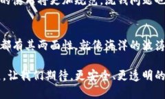 加密货币交易中的洗钱风