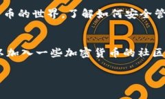 助记词恢复小狐钱包步骤