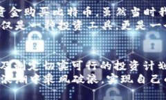 如何使用PayPal安全地投资