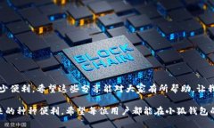 小狐钱包未到账？解决方