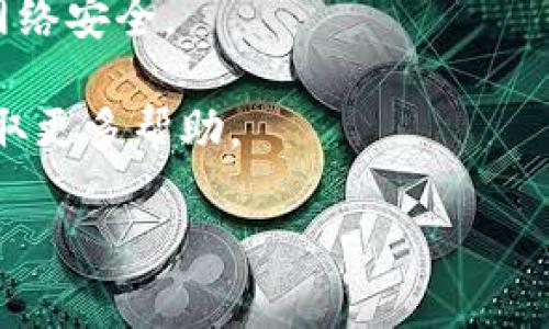 将OKT（OKChain Token）连接到MetaMask是区块链用户常见的需求，以下是简单步骤，帮助您完成这一过程：

### 步骤一：安装并设置MetaMask
如果您还没有安装MetaMask，请前往官方网站下载并安装。安装完成后，创建您的钱包并确保妥善保存钱包助记词。

### 步骤二：添加自定义网络
因为OKT网络不在MetaMask的默认网络列表中，因此您需要手动添加它。按照以下步骤操作：
ol
    li打开MetaMask扩展程序，并点击当前网络（默认为Ethereum Mainnet）。/li
    li在弹出的菜单中选择“添加网络”。/li
    li填写以下信息来添加OKT网络：/li
    ul
        li网络名称：OKEX Chain/li
        li新RPC URL：a href=