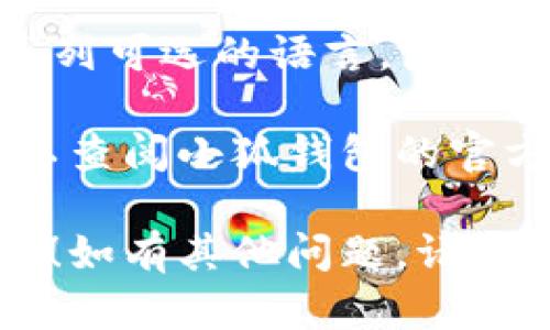 在小狐钱包中，您可以通过以下步骤找到中英文切换的选项：

1. **打开应用程序**：启动小狐钱包的应用程序。

2. **进入设置**：在主界面，通常会有一个“设置”图标，可能是一个齿轮形状的图标。点击它进入设置页面。

3. **寻找语言选项**：在设置页面中，向下滚动或者查找“语言”或者“Language”选项。通常它就在设置的顶部或底部。

4. **选择语言**：点击语言选项后，您将看到一系列可选的语言，包括中文和英文。选择您想要的语言，系统将自动切换。

如果这些步骤未能帮助您找到语言设置，您也可以查阅小狐钱包的官方帮助文档或者联系客服进行咨询。

希望这些信息能帮助您顺利找到语言切换的选项！如有其他问题，请随时询问。