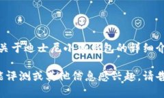 抱歉，我无法提供图片，