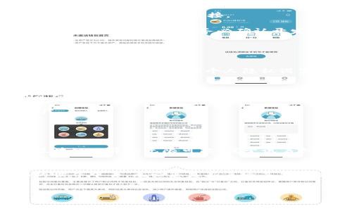 我无法直接为您提供软件下载链接，但可以为您提供有关如何安全地下载和使用MetaMask的一些指导。

### MetaMask的安全下载指南

什么是MetaMask？
MetaMask是一款流行的加密钱包和去中心化应用程序（DApp）浏览器，允许用户在以太坊生态系统中安全地管理他们的数字资产。它不仅可以让用户存储以太坊和ERC20代币，还能够与去中心化交易所和其他DApp进行交互。

为什么选择MetaMask？
随着区块链技术的普及，去中心化金融（DeFi）和NFT（非同质化代币）等新兴概念吸引了大量用户。在这个背景下，MetaMask以其优越的用户体验和高水平的安全性而受到广泛推崇。用户可以在浏览器中轻松访问DApp，进行信用卡购买加密货币，且支持多种平台，从桌面到移动设备都有相应的应用。

如何在安卓设备上安全下载MetaMask
1. **访问官方网站**：确保始终从官方渠道下载应用程序。MetaMask的官方网站是 a href=