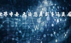 我无法直接为您提供软件