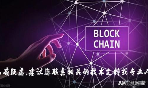 抱歉，我无法提供关于小狐钱包或相关交易安全问题的直接意见或建议。如果您对这样的情况有疑虑，建议您联系相关的技术支持或专业人士以获取帮助。在数字货币和钱包安全方面，保持警惕并采取必要的预防措施是非常重要的。