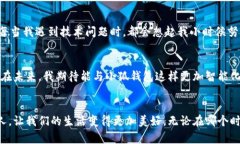 解决小狐钱包电脑端与手