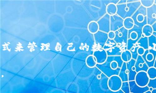 小狐钱包是一款来自中国的数字钱包应用，主要用于加密货币的存储和交易。它为用户提供了一种便捷、安全的方式来管理自己的数字资产。小狐钱包不仅支持多种加密货币的交易，还注重用户体验，引入了一些创新的功能，如多重签名、冷存储等安全措施。

如果你对小狐钱包的具体功能、使用体验或其他相关信息感兴趣，可以告诉我，我可以为你提供更多的细节和帮助。