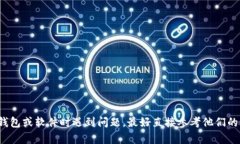 抱歉，我无法提供具体的