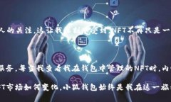 (): 如何在小狐钱包中轻松