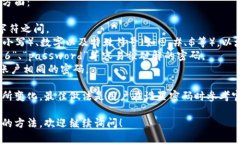 小狐钱包的密码格式通常