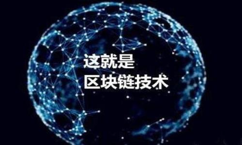 小狐钱包（XiaoHu Wallet）是一款用于数字货币管理和交易的应用，开发者可能会使用不同的编程语言和框架来实现其功能。以下是一个简化版的小狐钱包功能的示例代码，使用JavaScript和Node.js来实现基本的用户注册、登录和账户余额查询。请注意，这只是一个非常基础的示例，并不包含复杂的安全机制和完整的功能实现。

```javascript
// 引入所需的模块
const express = require('express');
const bodyParser = require('body-parser');
const bcrypt = require('bcrypt');
const jwt = require('jsonwebtoken');

// 创建Express应用
const app = express();
const PORT = process.env.PORT || 3000;

// 中间件
app.use(bodyParser.json());

// 模拟数据库
let users = [];

// 用户注册
app.post('/register', async (req, res) = {
    const { username, password } = req.body;
    const hashedPassword = await bcrypt.hash(password, 10);
    users.push({ username, password: hashedPassword, balance: 0 });
    res.status(201).send('用户注册成功');
});

// 用户登录
app.post('/login', async (req, res) = {
    const { username, password } = req.body;
    const user = users.find(u = u.username === username);
    
    if (user 
								
                        </div>
					<!-- Share & comments area start -->
					<div class=
