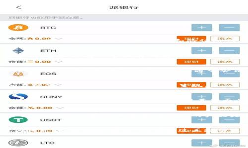 小狐钱包的防伪码一般是在钱包的包装盒、说明书或者产品标签上找到的。为了确保您所购买的小狐钱包是真实可靠的，可以按照以下步骤查找和验证防伪码：

1. 检查包装盒
每一个正品的小狐钱包都应该有相应的包装盒，盒子的侧面或底部通常会印有防伪码。请仔细查看盒子上的标签或印刷，这里会有一个独特的防伪码，用于验证产品的真伪。

2. 查看说明书
如果您购买的小狐钱包附带说明书，那么在说明书的某个部分，信息也可能包含防伪码。一般来说，防伪码会被标明为“防伪码”或“真伪验证码”，并且通常会清楚地标示在醒目的位置。

3. 查找产品标签
有些小狐钱包在内侧标签上也会放置防伪码，您可以将钱包翻转过来，查看内部的标签。通常这样的防伪码会被编织在标签上，或者以印刷的方式呈现。

4. 使用官方验证平台
在找到防伪码后，您可以访问小狐钱包的官方网站或者他们提供的官方验证平台，输入防伪码进行验证。通过验证，您可以获得钱包的详细信息，确认其是否为正品。

5. 购买注意事项
当您购买小狐钱包时，确保选择正规的渠道和商家。如果是在网络上购物，尽量选择官方网站或者信誉良好的电商平台，这样可以有效保障您购买到的产品是真实可靠的。

6. 个人经验分享
我小时候也曾经一度对品牌的真实性充满怀疑，有一次我买了一个看似很好的钱包，却发现到手后并没有品牌的任何标志。后来我才明白，只有通过正规渠道购买，才能避免买到假冒伪劣的产品。因此，在今天的购物中，我特别重视查看防伪码，也会跟朋友分享这个小技巧。

使用正确的方式查询小狐钱包的防伪码，不仅确保了您的权益，也提升了购物的体验。希望这些信息对您有所帮助！