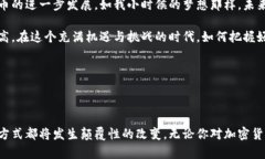 加密货币在全球范围内的受欢迎程度日益上升，