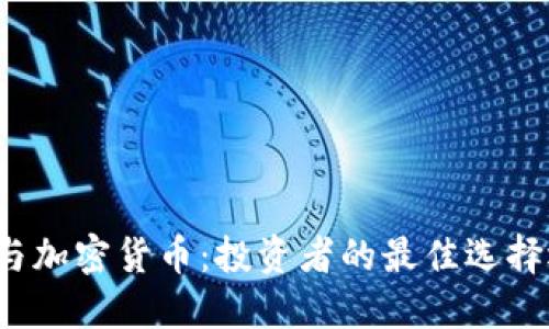 揭秘灰度与加密货币：投资者的最佳选择还是工具？