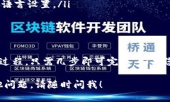 要更改小狐钱包的语言设