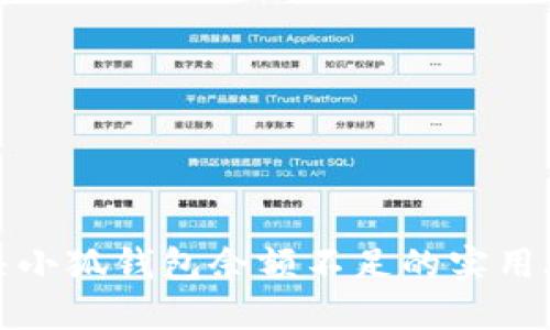 解决小狐钱包余额不足的实用攻略
