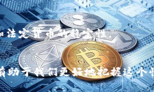 加密货币是近年来发展迅猛的一种金融工具，其种类繁多，功能各异。以下是一些主要的加密货币种类：

### 1. 比特币（Bitcoin）
比特币是第一个也是最知名的加密货币，2009年由一个化名为中本聪的人发布。它的主要特点是去中心化、安全性高，是许多人首选的数字货币。

### 2. 以太坊（Ethereum）
以太坊不仅是一种加密货币，还可以用来创建智能合约和去中心化应用（DApps）。其平台具有丰富的开发工具，吸引了众多开发者。

### 3. 稳定币（Stablecoins）
稳定币是一种与传统法币或其他资产挂钩的加密货币，旨在保持价格稳定。例如，USDT（Tether）和USDC（USD Coin）等都是与美元挂钩的稳定币。

### 4. 代币（Tokens）
代币是基于某个区块链平台（如以太坊）发行的数字资产，通常用于特定的应用或服务。代币可以是功能型、权益型或资产型等多种类型。

### 5. 隐私币（Privacy Coins）
隐私币，例如门罗币（Monero）和达世币（Dash），专注于提高交易的隐私性和匿名性。它们通过复杂的加密技术隐藏交易的发送者和接收者信息。

### 6. 去中心化金融（DeFi）币
这类币与去中心化金融生态系统相关，允许用户进行借贷、交易和投资。例如，Aave和Uniswap是两个知名的DeFi项目，各自有自己的加密货币。

### 7. NFT（非同质化代币）
NFT是一种独特的数字资产，代表所有权或权利的转移，通常用于艺术品、音乐和游戏等领域。

### 8. 游戏币
随着区块链游戏的兴起，许多游戏专有加密货币相继出现。这些币通常用于购买游戏内物品或奖励玩家。例如，Axie Infinity的原生代币AXS就是其中之一。

### 9. 央行数字货币（CBDC）
越来越多的国家开始探索或推出央行数字货币，这种数字货币由国家中央银行发行，旨在结合加密货币的便利性和法定货币的稳定性。

### 总结
加密货币的种类不断演进和创新，使其在金融、技术、艺术等多个领域展现出巨大潜力。了解不同种类的加密货币，有助于我们更好地把握这个快速发展的市场。对于普通投资者来说，深入理解每种币的特性，以及它们可能带来的风险和机会，都是非常重要的。