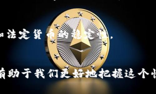 加密货币是近年来发展迅猛的一种金融工具，其种类繁多，功能各异。以下是一些主要的加密货币种类：

### 1. 比特币（Bitcoin）
比特币是第一个也是最知名的加密货币，2009年由一个化名为中本聪的人发布。它的主要特点是去中心化、安全性高，是许多人首选的数字货币。

### 2. 以太坊（Ethereum）
以太坊不仅是一种加密货币，还可以用来创建智能合约和去中心化应用（DApps）。其平台具有丰富的开发工具，吸引了众多开发者。

### 3. 稳定币（Stablecoins）
稳定币是一种与传统法币或其他资产挂钩的加密货币，旨在保持价格稳定。例如，USDT（Tether）和USDC（USD Coin）等都是与美元挂钩的稳定币。

### 4. 代币（Tokens）
代币是基于某个区块链平台（如以太坊）发行的数字资产，通常用于特定的应用或服务。代币可以是功能型、权益型或资产型等多种类型。

### 5. 隐私币（Privacy Coins）
隐私币，例如门罗币（Monero）和达世币（Dash），专注于提高交易的隐私性和匿名性。它们通过复杂的加密技术隐藏交易的发送者和接收者信息。

### 6. 去中心化金融（DeFi）币
这类币与去中心化金融生态系统相关，允许用户进行借贷、交易和投资。例如，Aave和Uniswap是两个知名的DeFi项目，各自有自己的加密货币。

### 7. NFT（非同质化代币）
NFT是一种独特的数字资产，代表所有权或权利的转移，通常用于艺术品、音乐和游戏等领域。

### 8. 游戏币
随着区块链游戏的兴起，许多游戏专有加密货币相继出现。这些币通常用于购买游戏内物品或奖励玩家。例如，Axie Infinity的原生代币AXS就是其中之一。

### 9. 央行数字货币（CBDC）
越来越多的国家开始探索或推出央行数字货币，这种数字货币由国家中央银行发行，旨在结合加密货币的便利性和法定货币的稳定性。

### 总结
加密货币的种类不断演进和创新，使其在金融、技术、艺术等多个领域展现出巨大潜力。了解不同种类的加密货币，有助于我们更好地把握这个快速发展的市场。对于普通投资者来说，深入理解每种币的特性，以及它们可能带来的风险和机会，都是非常重要的。