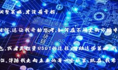 小狐钱包里有100个USDT？教