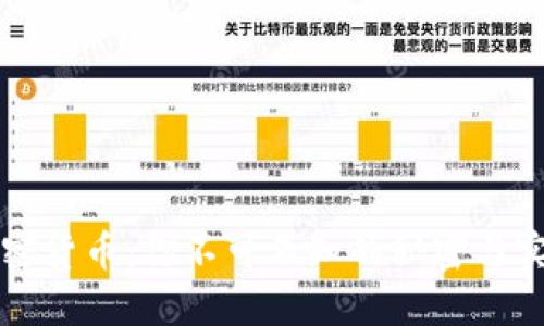 解密加密货币：你不可不知的秘密与实用技巧