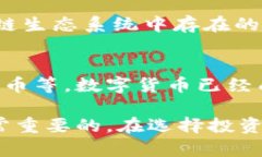 加密货币是数字货币的一